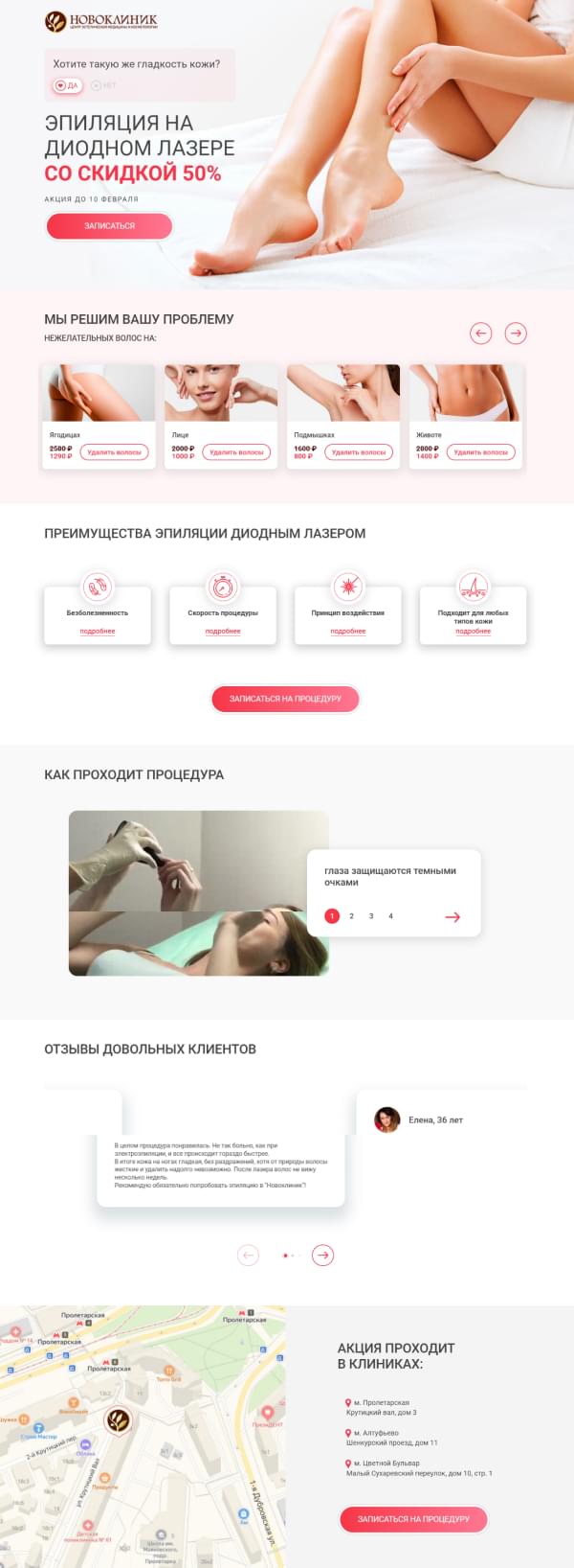 Скрин сайта