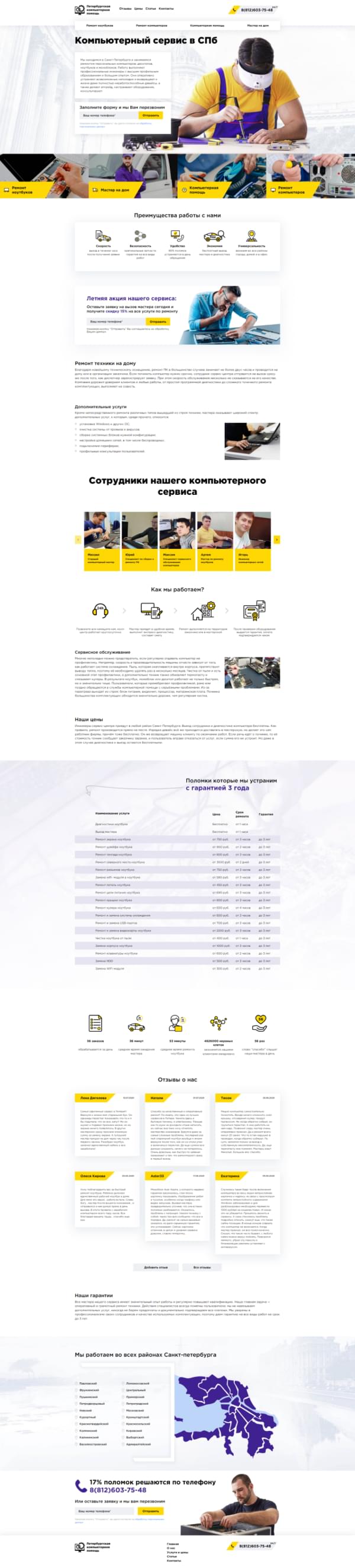 Перейти на проект Скрин сайта