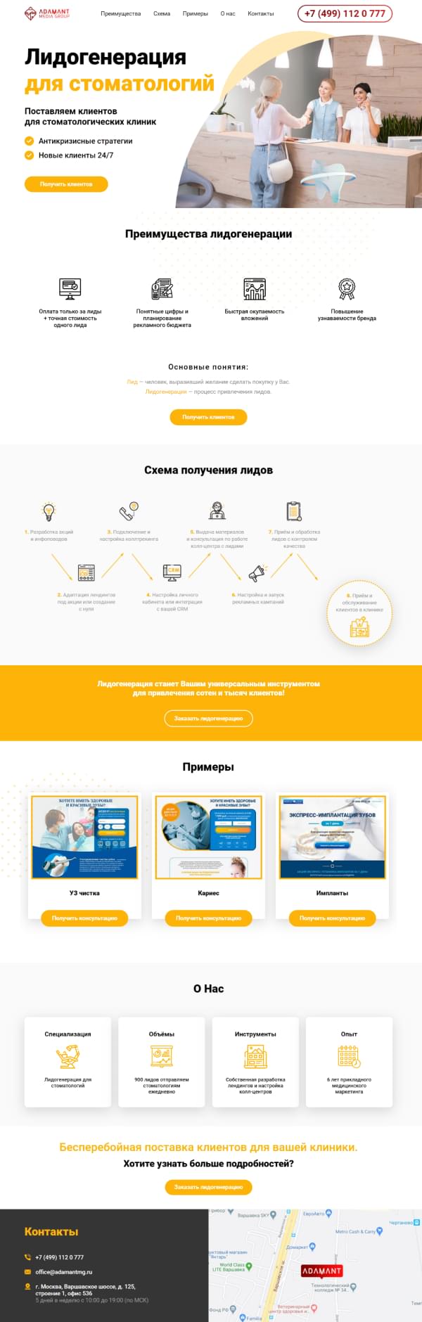 Скрин сайта