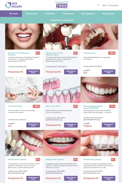 DentmedClinic