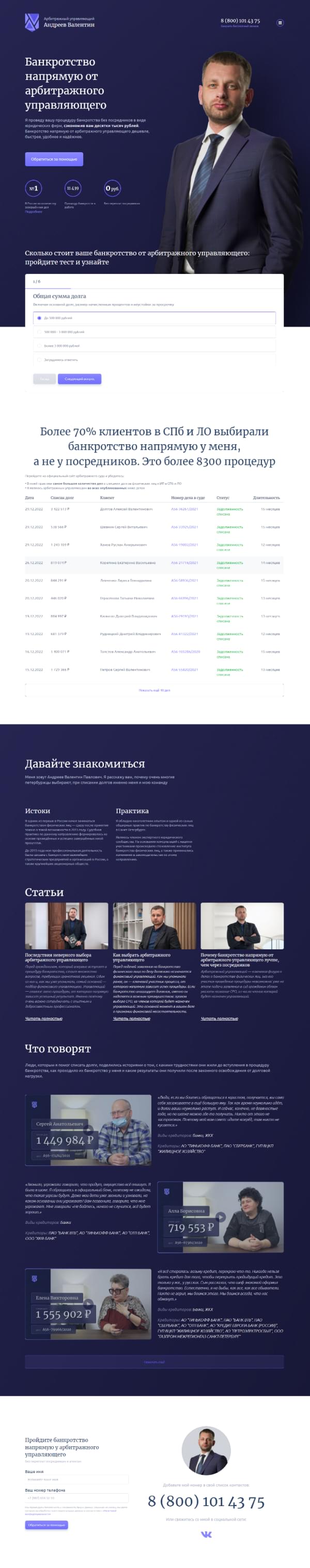 Скрин сайта